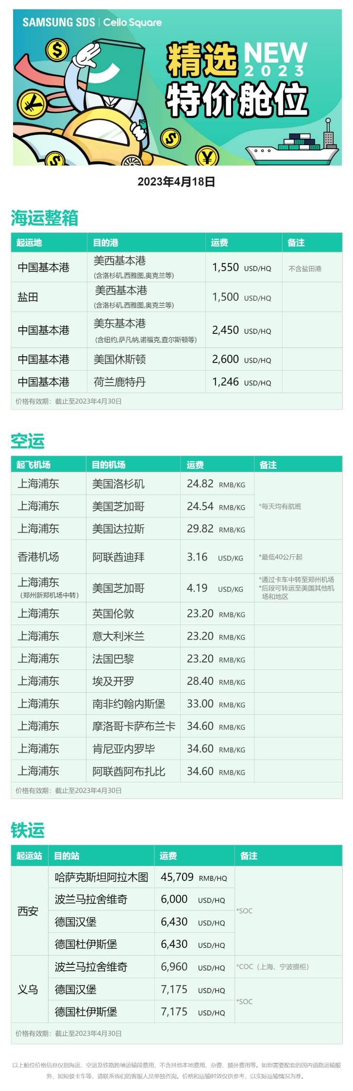 共聚2023春季廣交會，誠邀您蒞臨展位【內附報名入口】