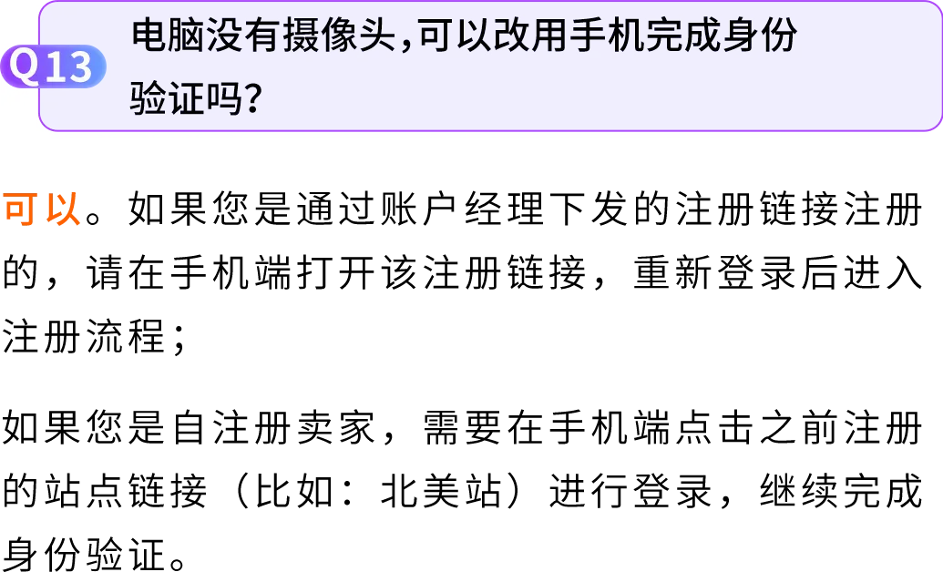 2026亚马逊新卖家入驻优化,启航厅+AI助手上线