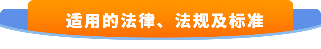 避免下架！亚马逊多品类合规政策更新，请尽快与TIC服务商进行合作！