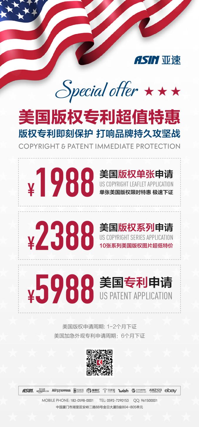 国际外观专利常见问题解析