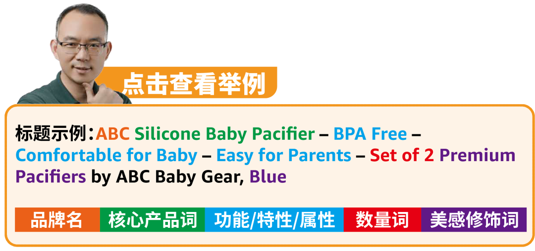 亚马逊Listing打造总卡壳?16年老卖家的9个Listing实战技巧,直接用!