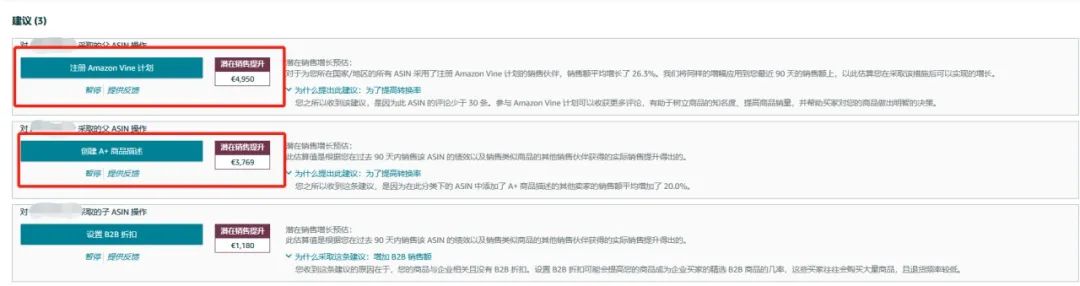 銷量還想再升升升！？亞馬遜免費工具為你定制17種增長優(yōu)化方案