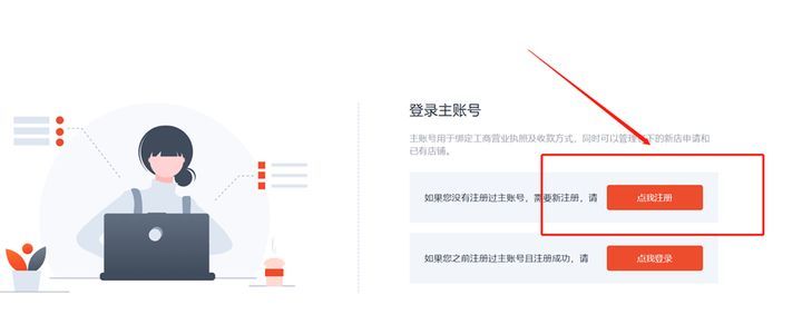 新手怎么入驻Shopee?官方Shopee入驻教程详细版来了!