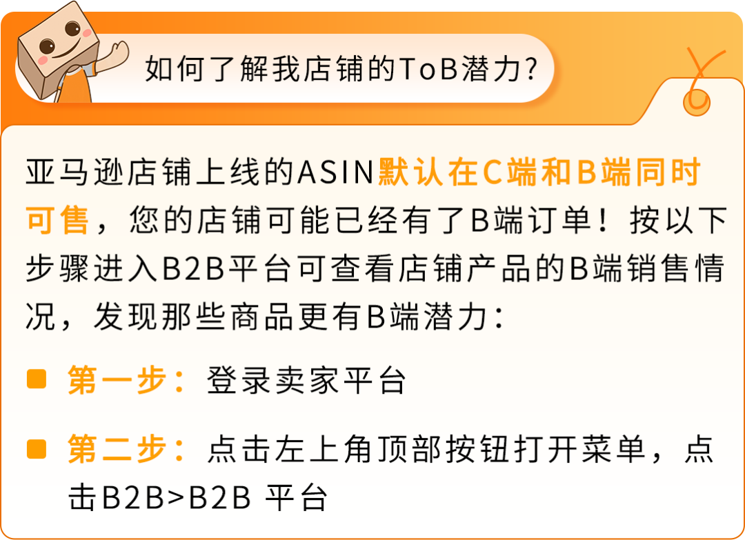 键盘卖爆了！从C端火到B端，他在亚马逊企业购发现更大金矿