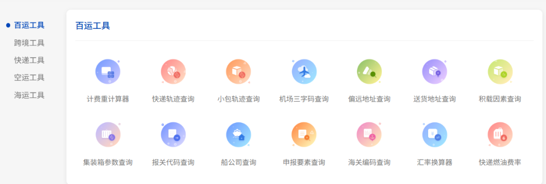 一鍵比價(jià)，跨境物流成本直降20%！介紹一個(gè)快遞比價(jià)網(wǎng)站