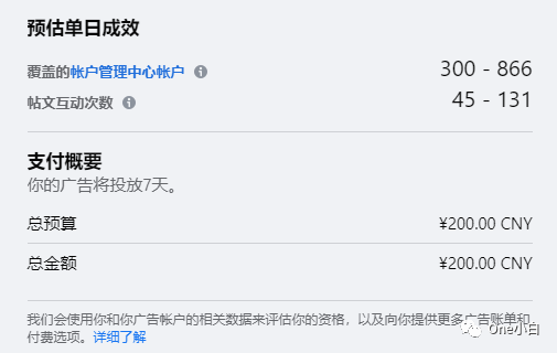 什么是 Facebook 速推帖子广告?如何创建及查看广告成效?