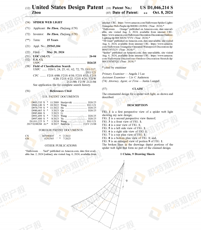 抓紧自查!万圣节爆款专利下证,大批热销listing面临侵权风险!