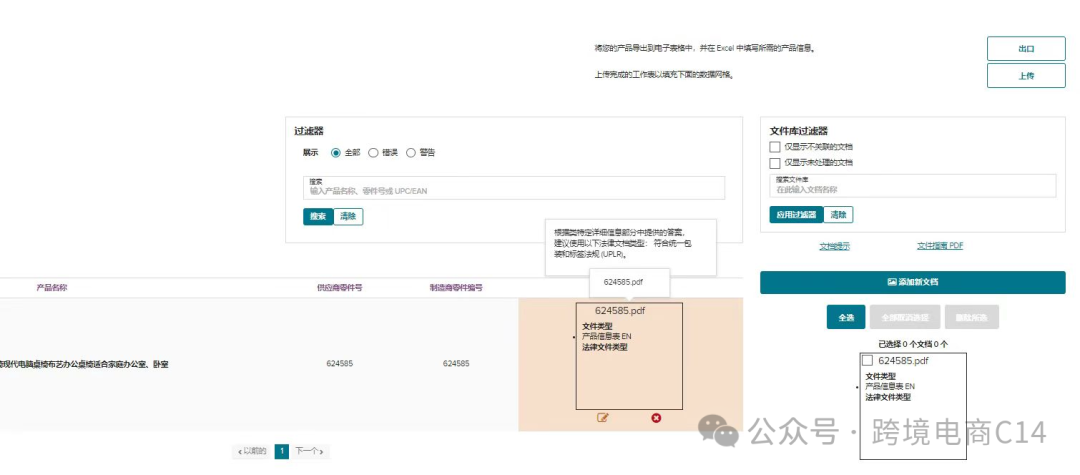 平台为什么要改我的产品名（wayfair运营难题QA连载111）