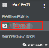 【Google Ads】谷歌广告如何关闭手机、平板或电脑展示设备？