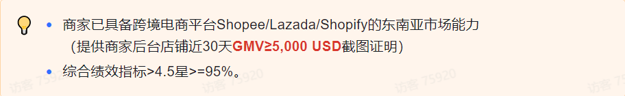 TikTok Shop东南亚四国跨境站点全开放，详细的官方资料大放送 