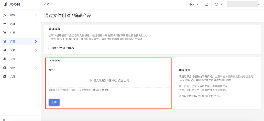 详情图 Joom上线新功能啦