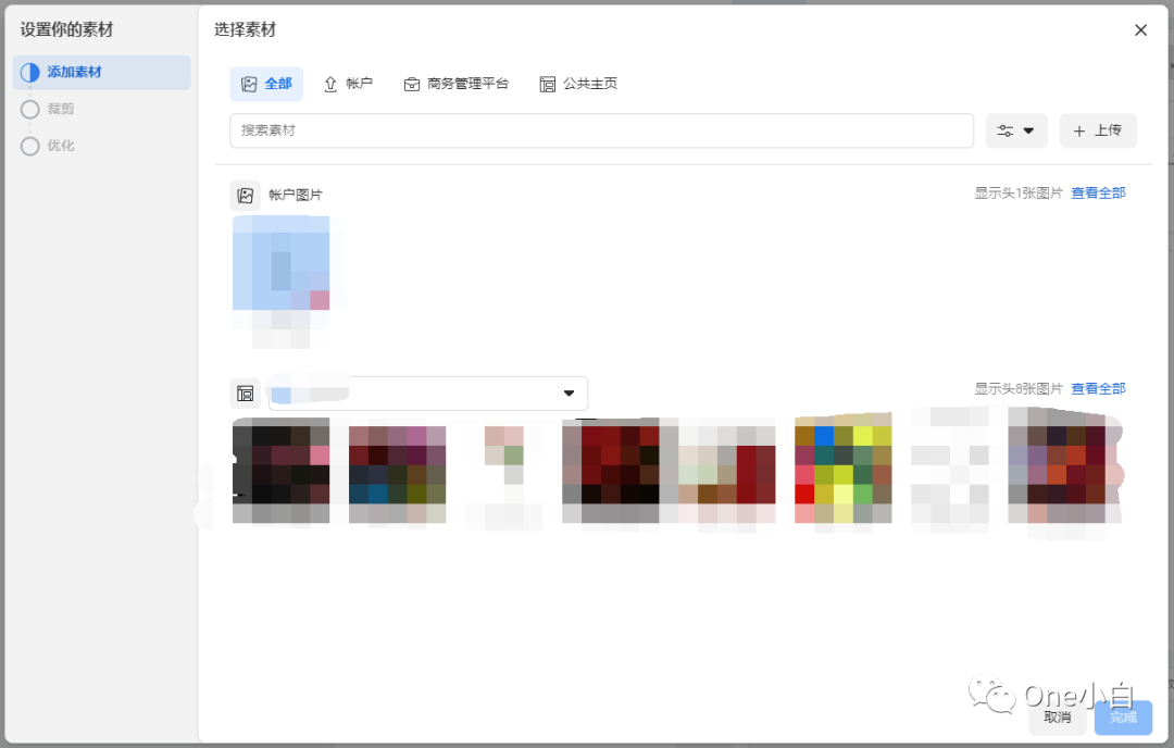 Facebook 互动广告系列详细创建流程介绍