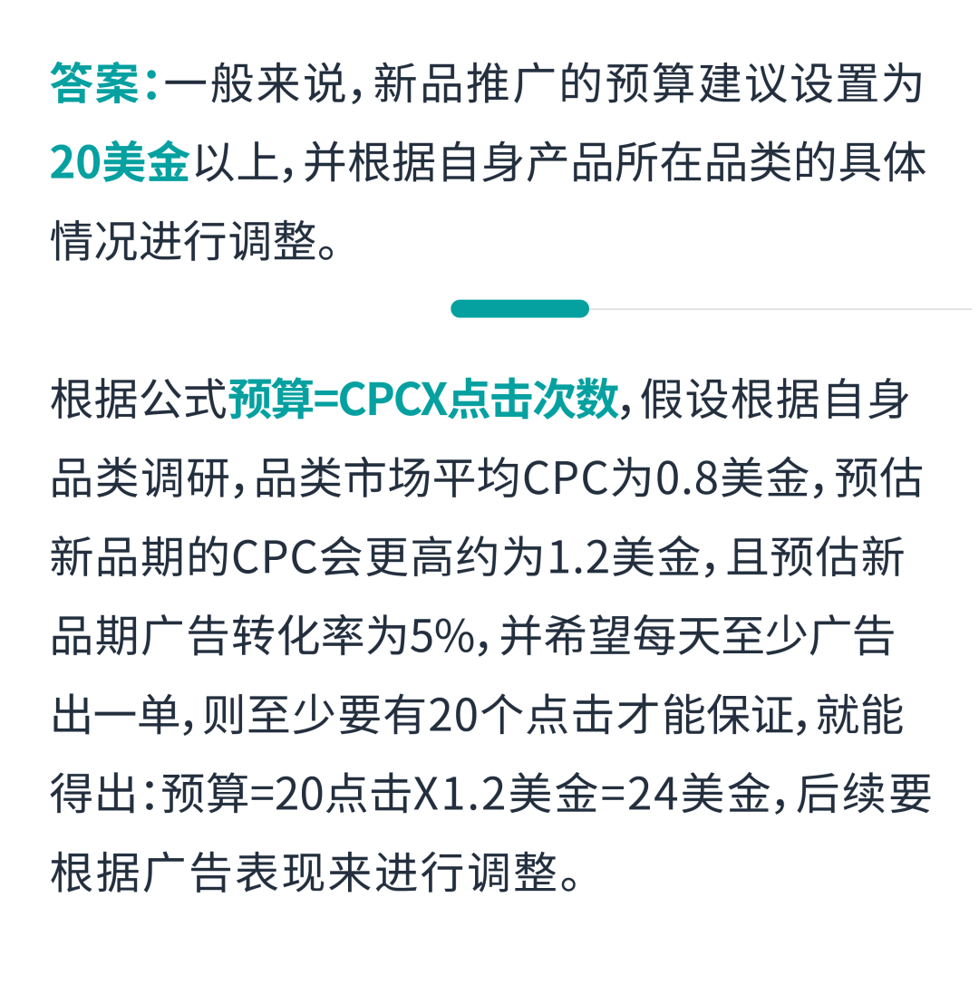 “合适”的广告预算哪里来?两大助手来拿捏!