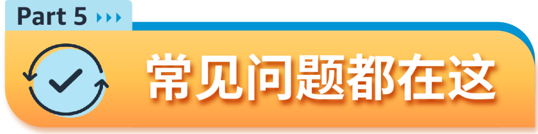 【审核流程更新】详解2024年亚马逊新卖家资质审核新流程及注意事项