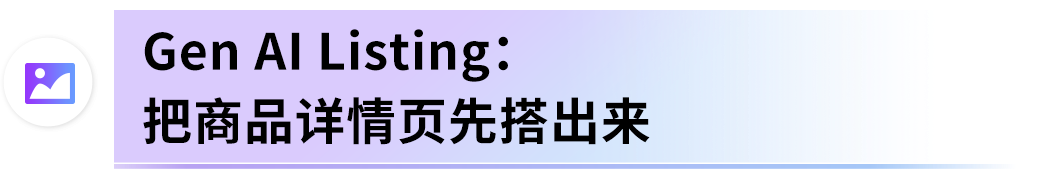 别再乱找AI工具!亚马逊新卖家专属《AI出海作战地图》直接照做