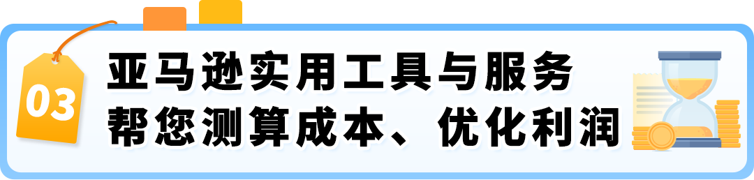 注意！2026亚马逊欧洲站FBA费用变更生效时间已提前