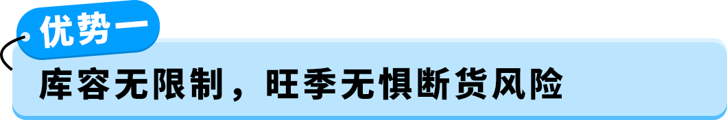 亚马逊AWD欧洲站8月17日正式开放入仓！准入须知详细费率抢先看！