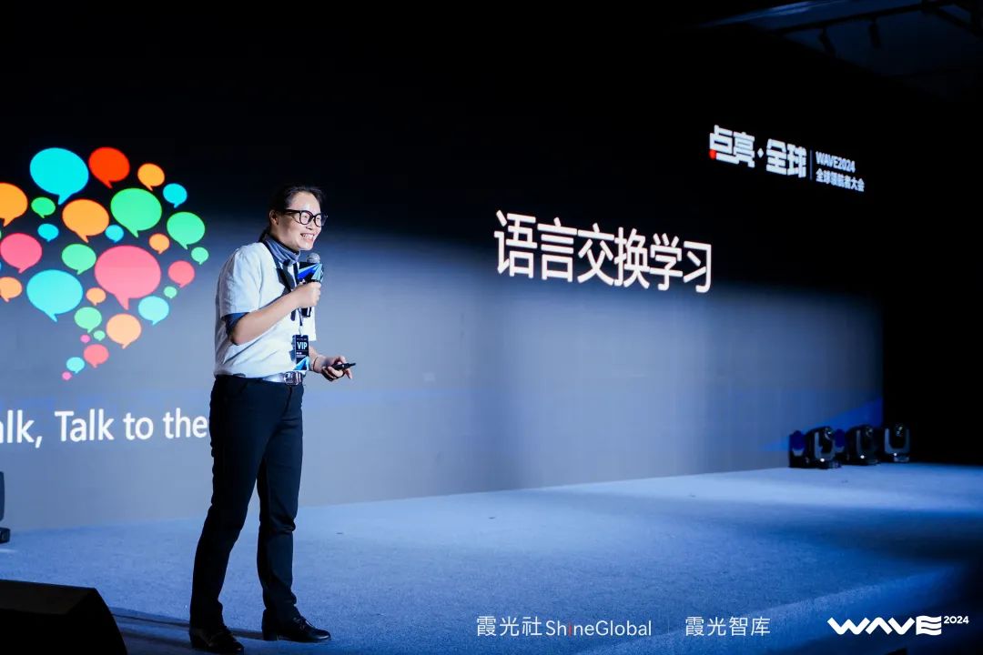 WAVE2024全球领航者大会成功举办,企业出海点亮全球