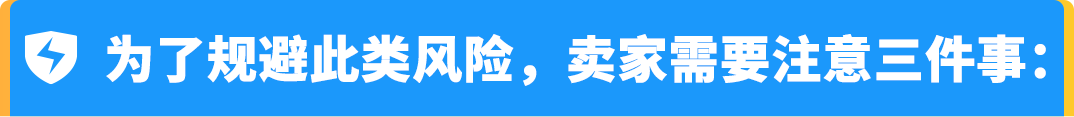 TRO增长300%!账户还安全吗?律师答疑商标避坑指南