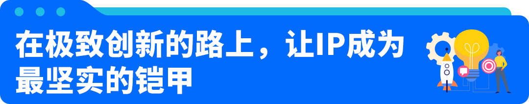 安克305亿背后，如何打赢知产保卫战？