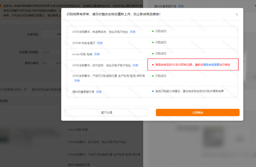 速看!Temu欧代续费时间紧迫,10个重要问题一次讲清