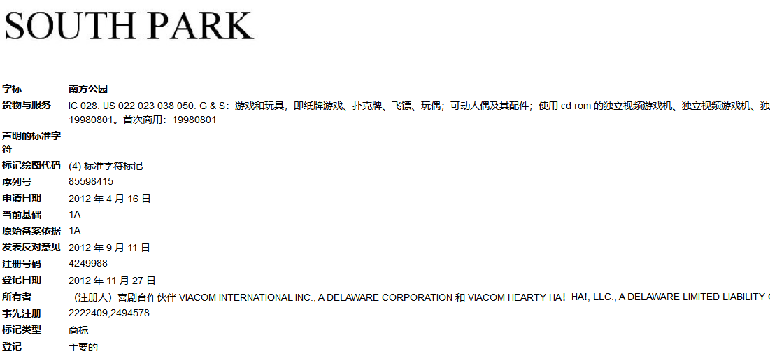 AMS律所揽尽大牌?中外皆高知名度的侵权品牌