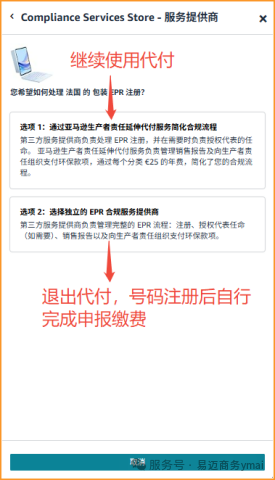手把手教你：拿到ERN号码后，如何在亚马逊平台正确上传？