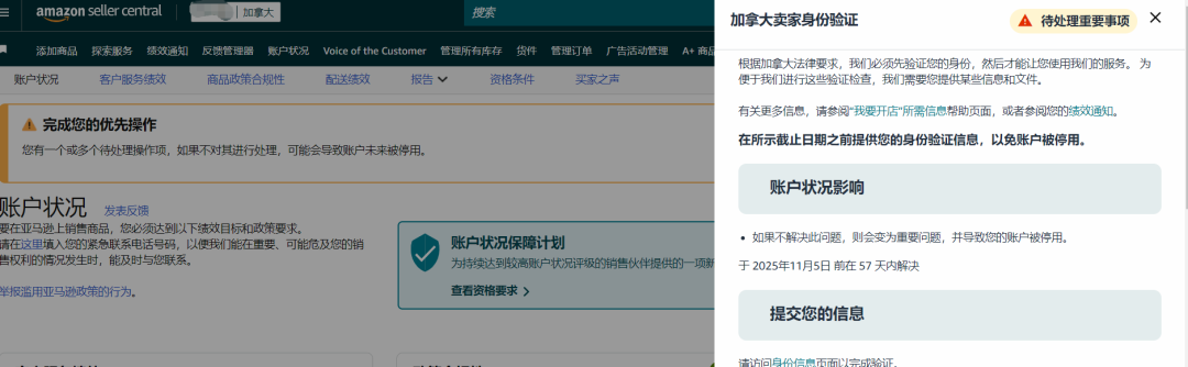 一分钟解决亚马逊地址验证教程——详细版