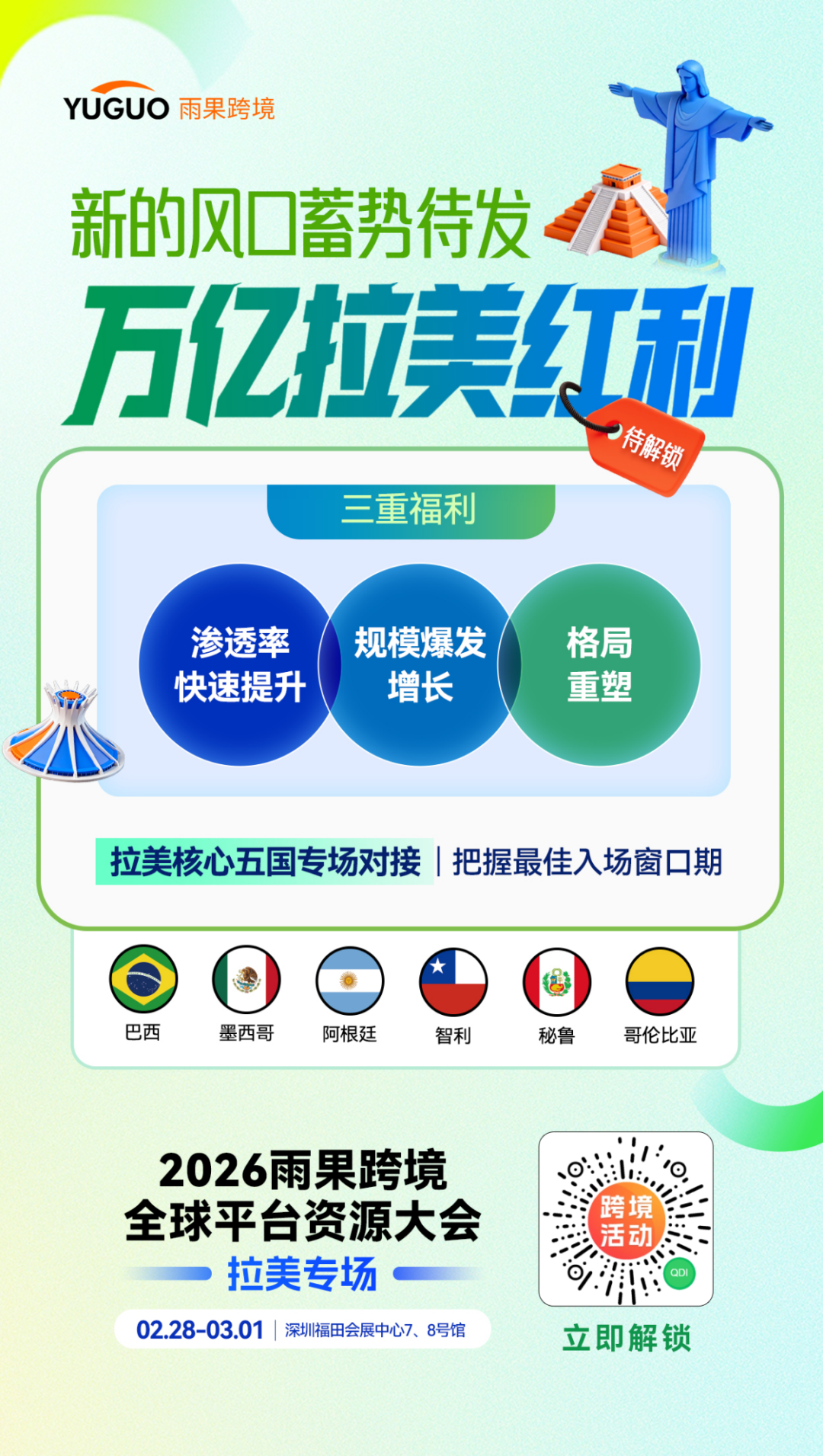 SHEIN创始人首次公开露面，都说了什么？