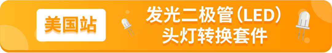 【重要】亚马逊新增2个禁售品类、8个售前审核品类！涉及12个站点！