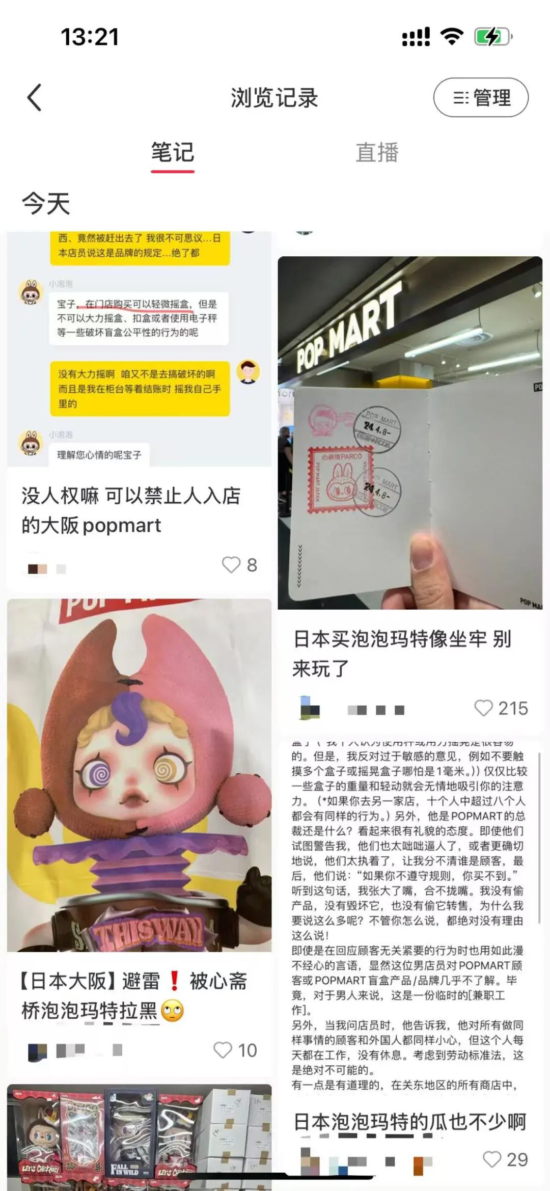 盲盒装不下1800亿的泡泡玛特