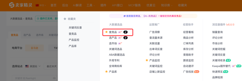 商品投放的核心是截流竞品背后的购买意图