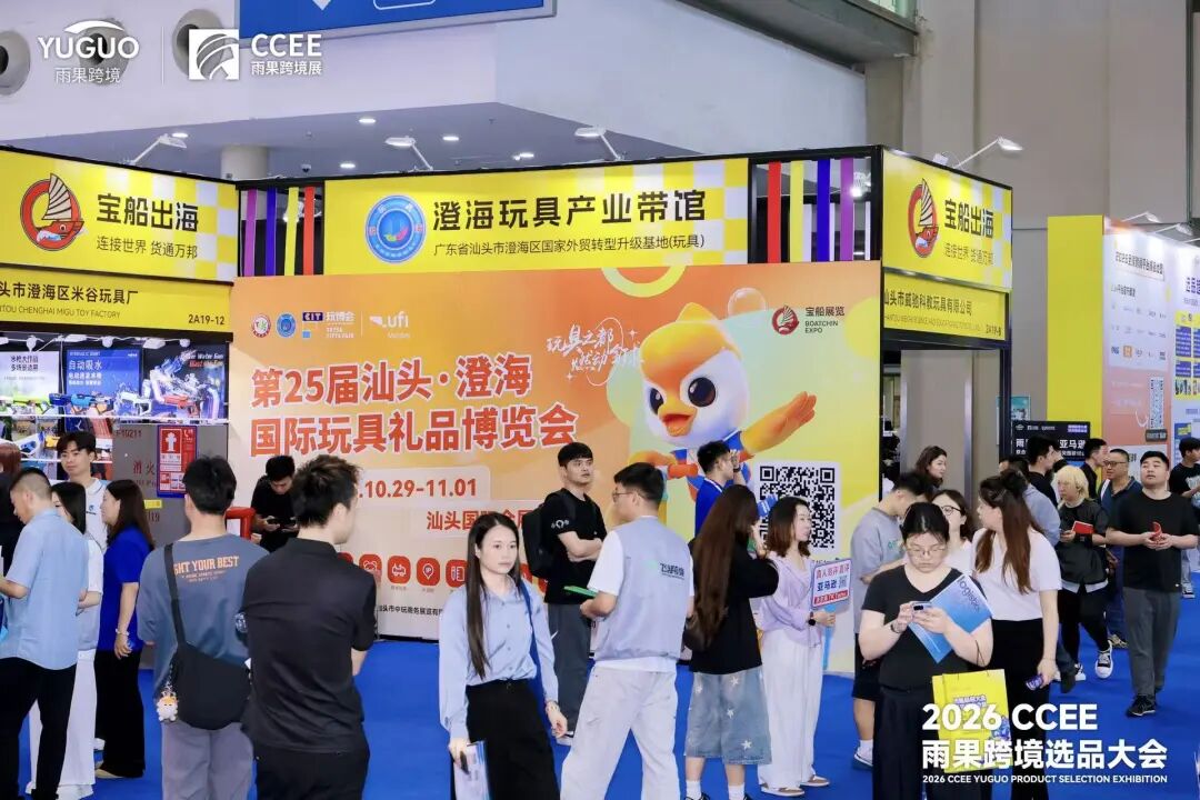 人潮涌动，爆品云集！2026 CCEE 选品大会精彩继续
