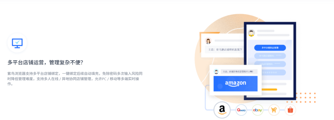 多账号运营不再手忙脚乱?跨境人都在用的这款神器到底有多香!