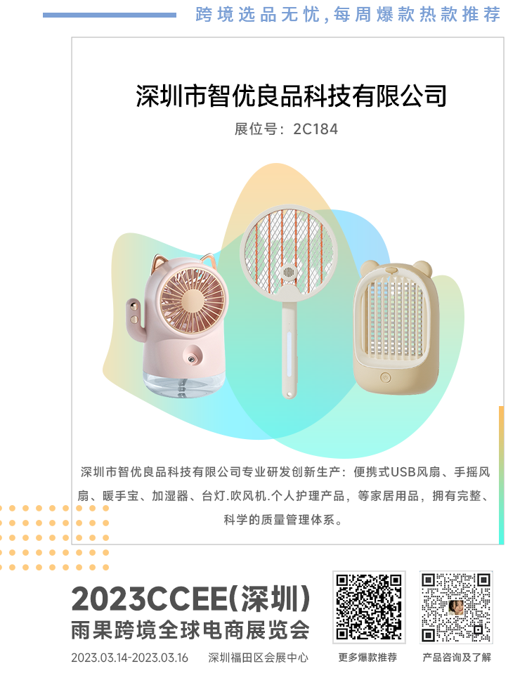 CCEE优品推荐：3C数码爆品来袭，2023还有多少增长空间？