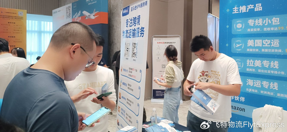 圆满收官！展会与大会亮点回顾