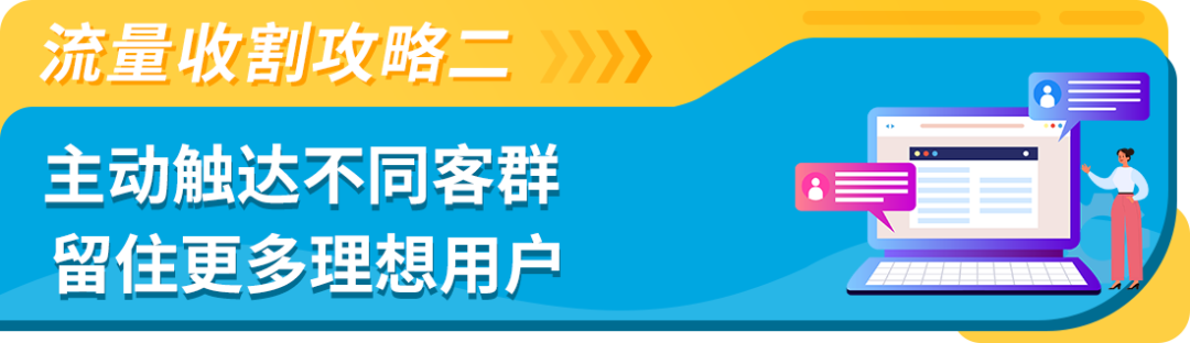 转化率高200%，点击率高4倍！亚马逊又提供新的消费数据和免费爆单神器了？