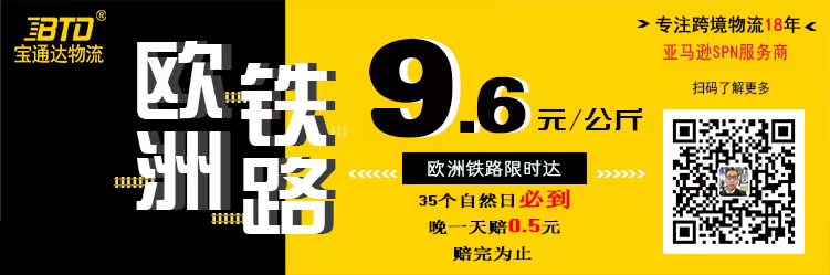 恭贺宝通达国际物流“宝欧快铁”商标注册成功！