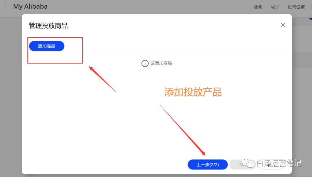 运营高手都在用的关联营销技巧,你学会了吗?