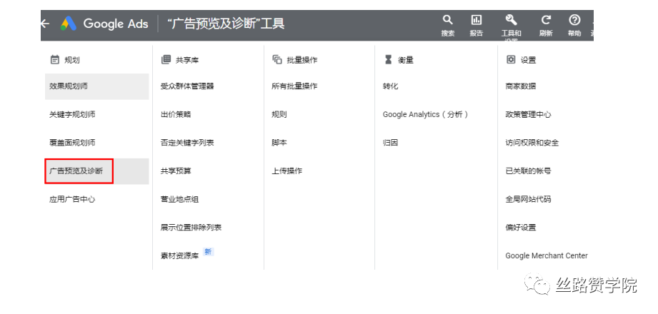 速自查！什么原因影响了你的广告展示量