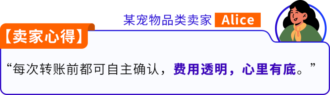 聚焦亚马逊跨境峰会，安全高效收付方案成卖家焦点