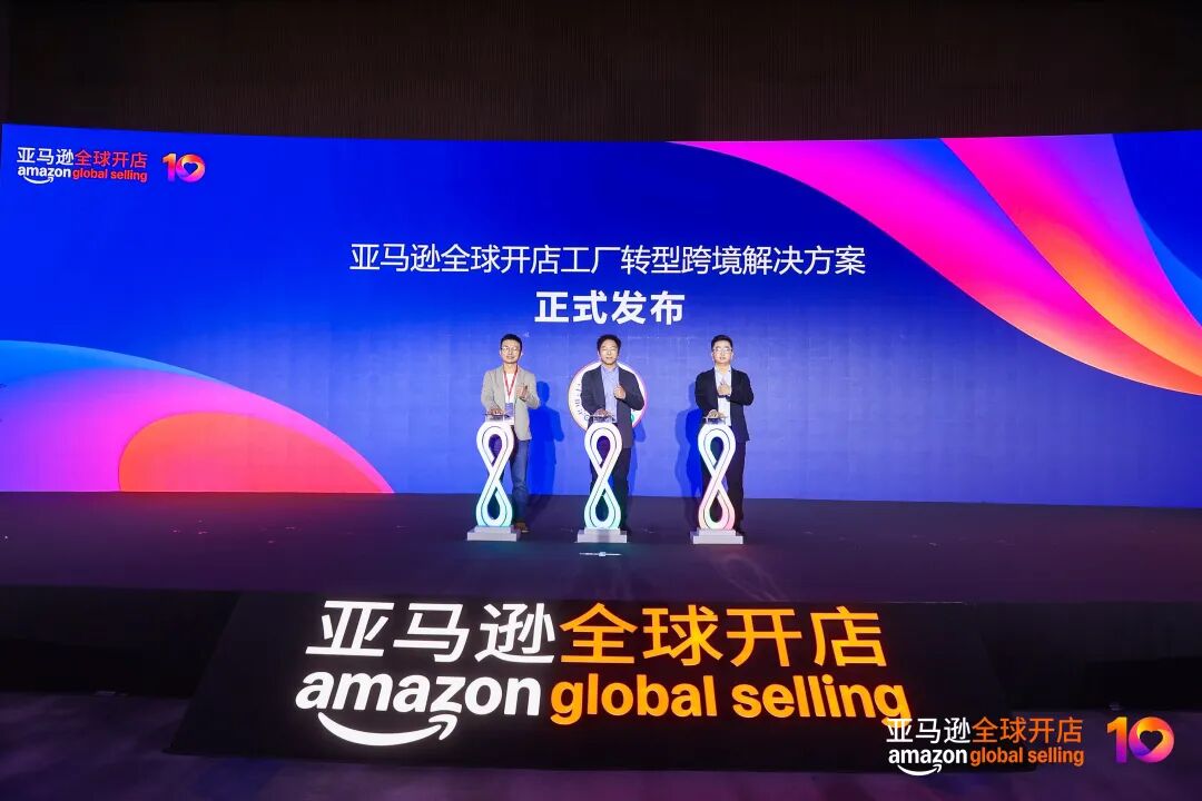亞馬遜工廠跨境轉型方案再升級 ↑ 核心干貨，一次講透!