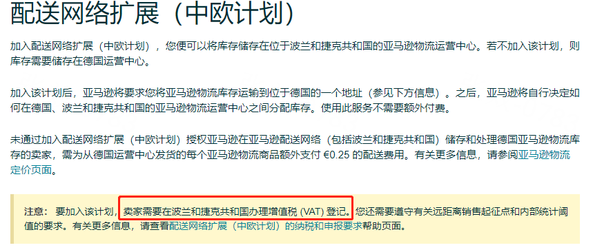 突发!大规模卖家被警告!这三个站点或面临禁售风险!