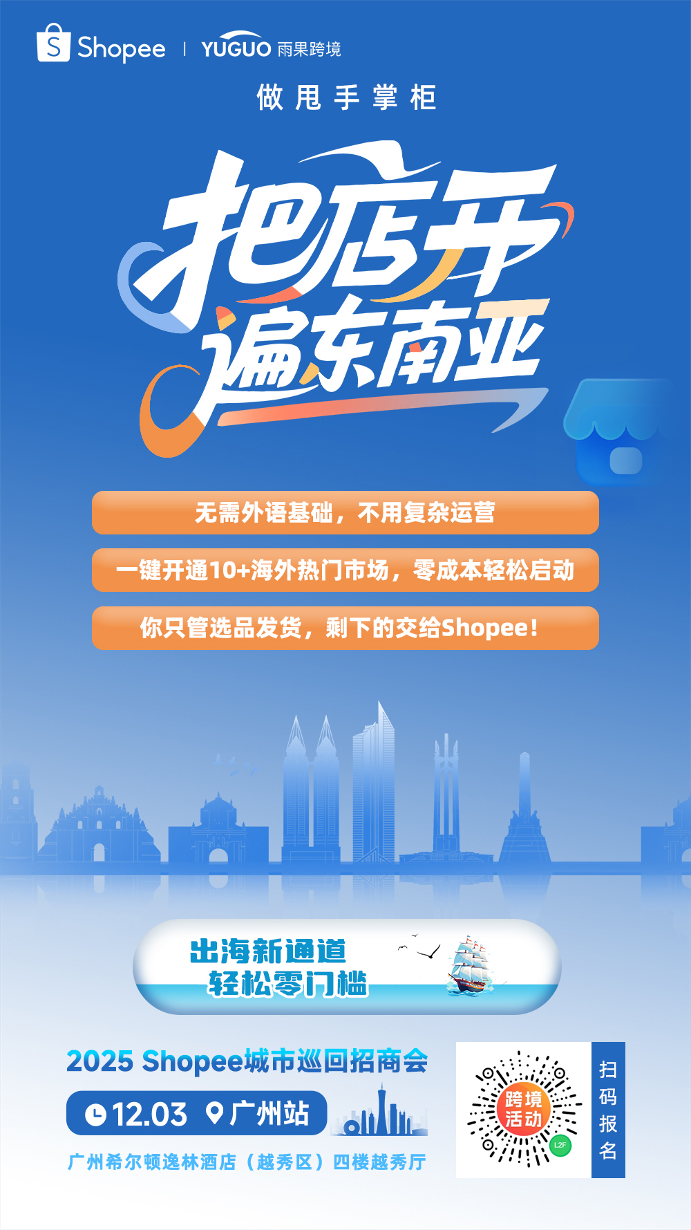 0跨境经验也能在市场狂赚？原来他们靠的是这招！