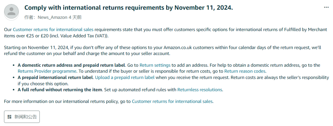 速看!11月跨境新规来袭,自查哪些与你密切相关?