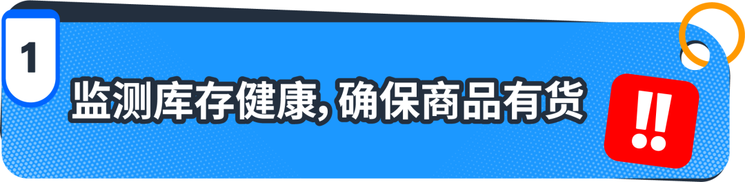 2025亚马逊物流FBA最新入仓政策解读和卖家应对要点