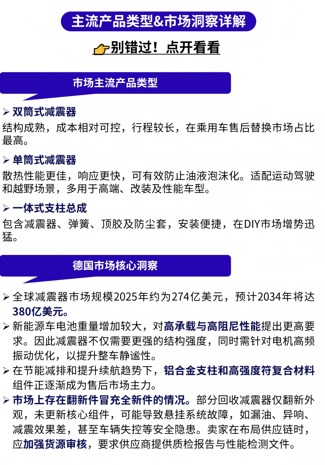汽配卖家快上车!欧洲旺季已开启,这5个产品正在加速