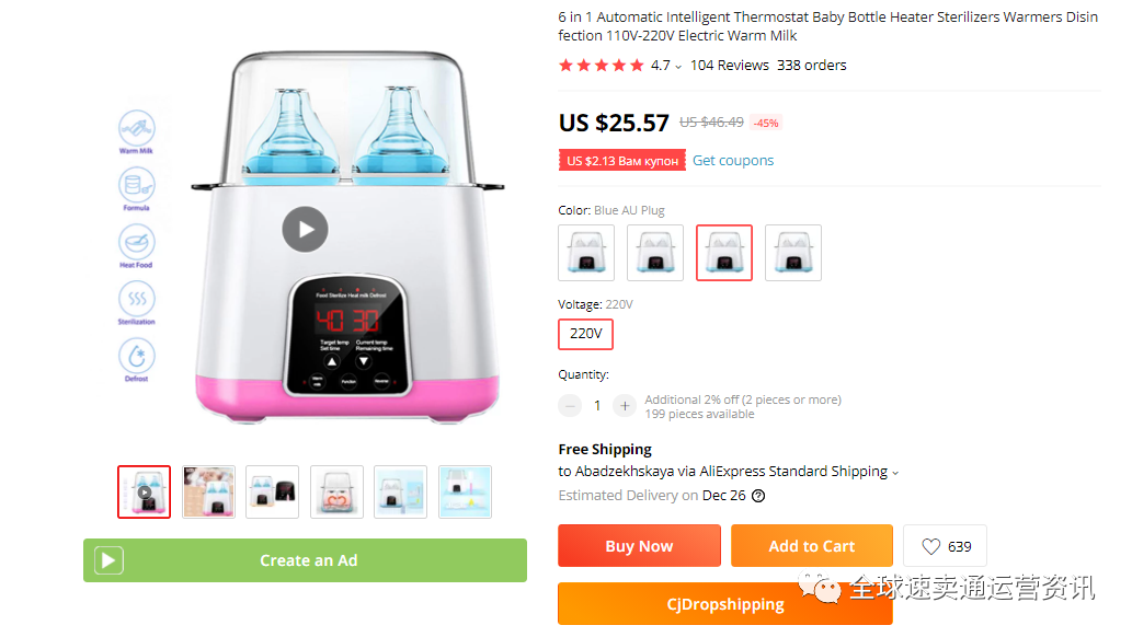 母婴小家电，速卖通新暴增品类