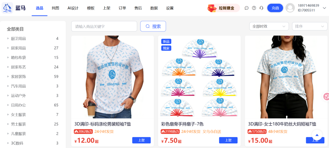 temu+pod一件代发玩法，告别囤货焦虑~