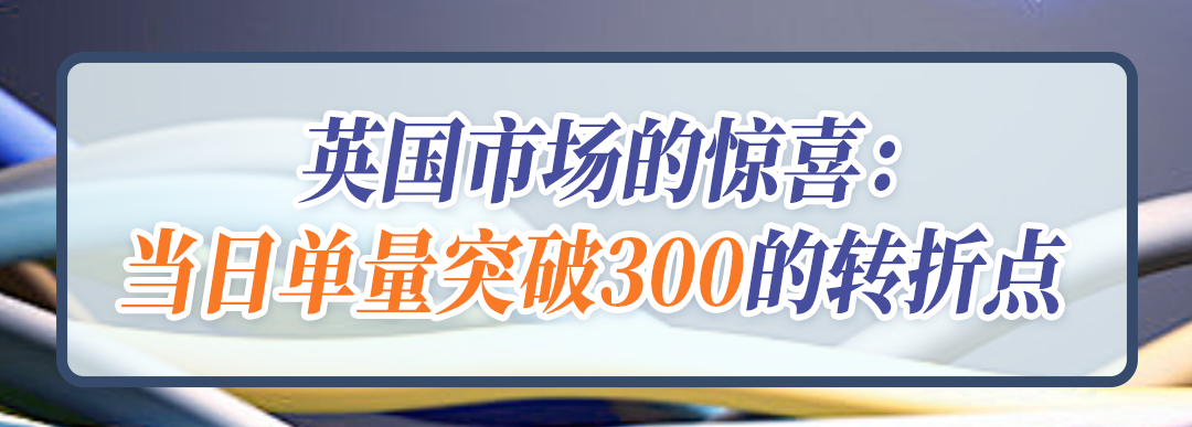 日销300单到卖到海外14个国家，武汉工厂在亚马逊花7年做到了插座出海王